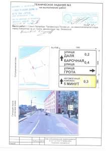 Реклама на дорожных знаках