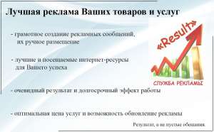 Реклама на доски объявлений - объявление