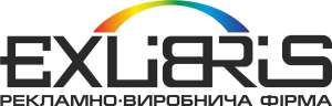 Рекламна компанія Екслібріс пропонує спектр рекламних послуг - объявление