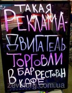 Рекламная LED-доска 80*60, флуоресцентная доска - объявление