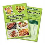 Рекламная Акция!!!