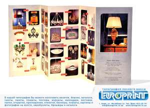 Рекламная полиграфия и рекламная продукция