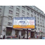 Рекламное агентство Украина Киев Рекламные кампании в Киеве и регионах Украины