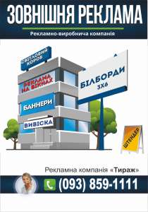 Рекламное агентство_визитки, банеры, флаеры, вывески, плакаты - объявление