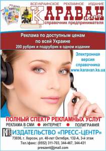 Рекламные услуги: размещение в печатных СМИ - объявление