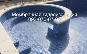 Реконструкция бассейнов, ремонт в Константиновке - объявление