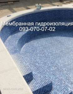 Реконструкция бассейнов, ремонт в Селидово - объявление