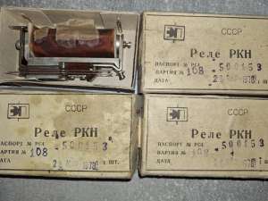 Реле РКН РС4.500.153 - объявление