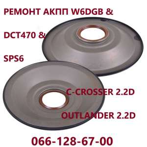 Ремонт АКПП Citroen C-Crosser 2.2D DCT470 SPS6 # 2001F5 # 2231W6, 100 грн. - объявление