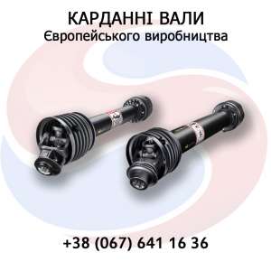 Ремонт Карданних валів - объявление