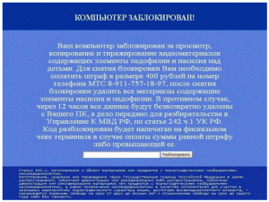 Ремонт, Настройка Компьютера и Ноутбука. Ваш Домашний КОМПЬТЕРНЫЙ МАСТЕР в Харькове. Разблокировка Windows от вирусов Вымогателей.