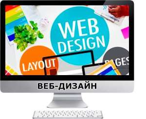 Ремонт ПК,ноутбуков,планшетов,телефонов,Создание и разработка сайтов