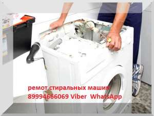 Ремонт Стиральных машин на дому в Новосибирске.Срочно - объявление