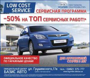 Ремонт Хюндай со скидкой 50%! - объявление