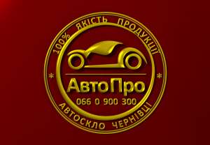 Ремонт автостекла + тонирование - объявление