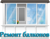 Ремонт балкона под ключ - объявление