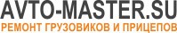Ремонт грузовиков и прицепов, для дальнобойщиков проезжающих г. Екатеринбург - объявление