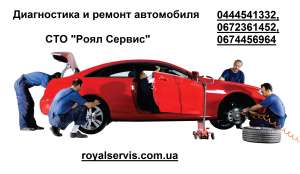 Ремонт двигателя автомобиля. Ремонт ходовой части Киев. Ремонт подвески Киев. - объявление