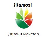 Ремонт жалюзи. - объявление
