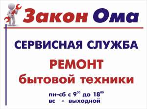 Ремонт жидкокристаллических телевизоров - объявление
