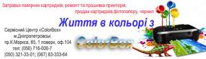 Ремонт и обслуживание офисной техники. Заправка картриджей. - объявление