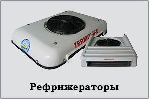 Ремонт и обслуживание рефрижераторов - объявление