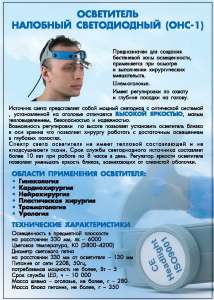 Ремонт и продажа медицинского оборудования