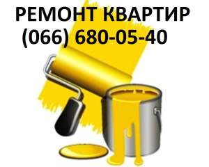Ремонт квартир Киев Малярные работы