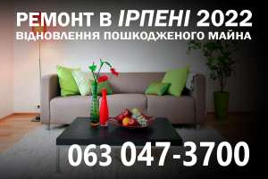 Ремонт квартир в Буче, Ворзеле, Ирпене