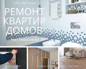 Ремонт квартир,домов - объявление