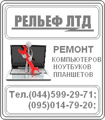 Ремонт компьютеров - объявление