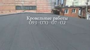 Ремонт кровли, ремонт плоской кровли в Новомосковске - объявление