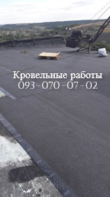 Ремонт кровли,замена в Мариуполе - объявление