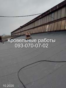 Ремонт крыши .Еврорубероид в Кропивницком - объявление
