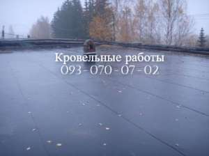 Ремонт крыши в Виннице - объявление