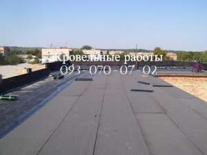 Ремонт крыши в Каменском - объявление