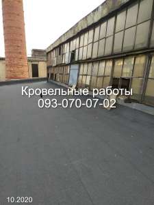 Ремонт крыши в Кропивницком - объявление