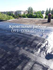 Ремонт крыши квартиры в Марганце - объявление