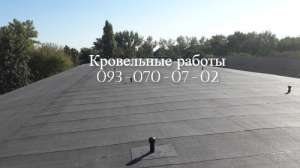 Ремонт крыши, укладка еврорубероида в Сумах - объявление