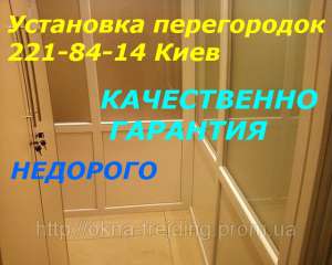 Ремонт металлопластиковых окон киев, ремонт окон Киев - объявление