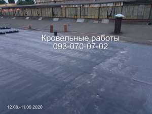Ремонт мягкой кровли Житомир - объявление