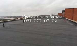 Ремонт мягкой кровли в Константиновке - объявление