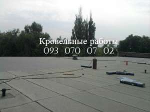 Ремонт мягкой кровли в Миргороде - объявление