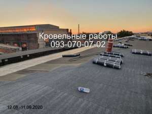 Ремонт мягкой кровли в Селидово - объявление