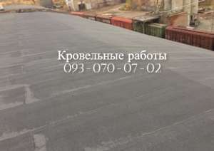 Ремонт мягкой кровли еврорубероидом в Новомосковске - объявление