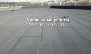 Ремонт мягкой кровли еврорубероидом в Сумах - объявление