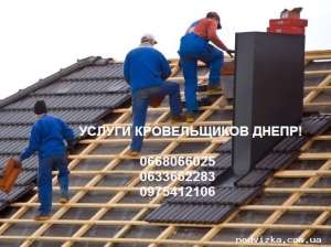 Ремонт мягкой плоской кровли крыши гидроизоляция Фундамента - объявление