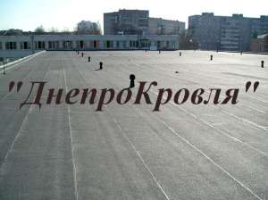 Ремонт мягкой (рулонной) кровли в Вольногорске - объявление