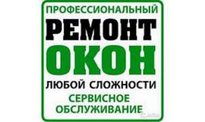 Ремонт окон Одесса. Монтаж антивандальной системы. - объявление