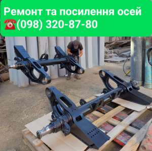 Ремонт осей причепів Ремонт осі SAF, BPW САФ, БПВ - объявление